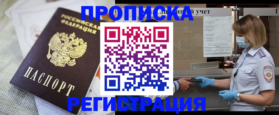 прописка иностранных граждан в Междуреченске