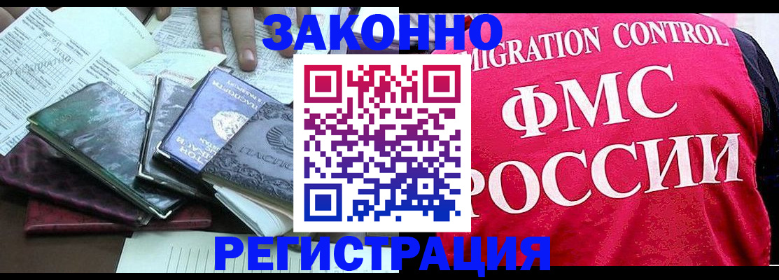 временная регистрация собственник в Междуреченске