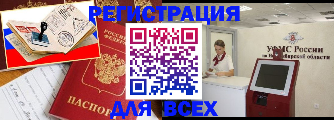 регистрация для школы в Междуреченске